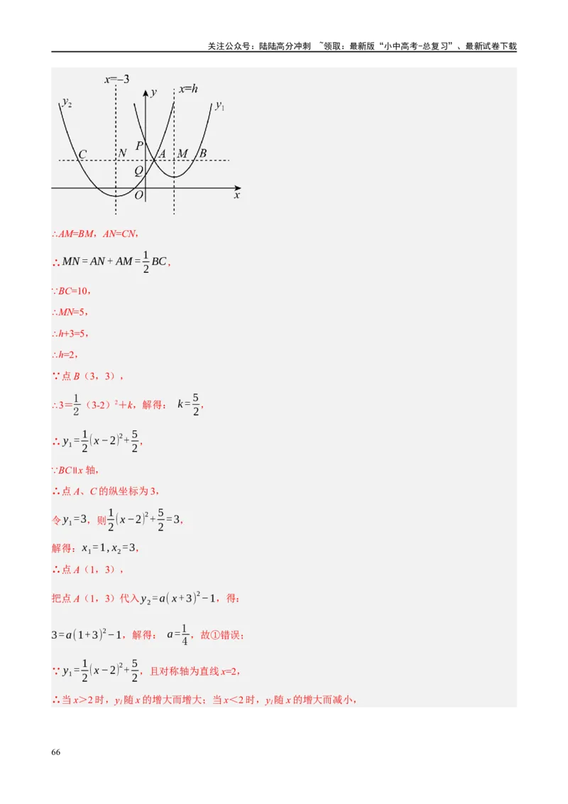 专题02函数及其性质（解析版）_02中考总复习（2026版更新中）_02-数学-中考总复习_2024年中考复习资料_一轮复习资料_完2024年中考数学一轮复习讲练测（课件+讲义+练习）（全国通用）