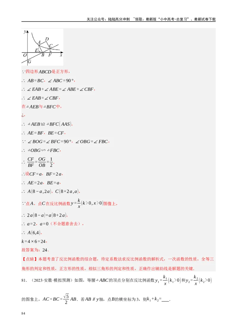 专题02函数及其性质（解析版）_02中考总复习（2026版更新中）_02-数学-中考总复习_2024年中考复习资料_一轮复习资料_完2024年中考数学一轮复习讲练测（课件+讲义+练习）（全国通用）