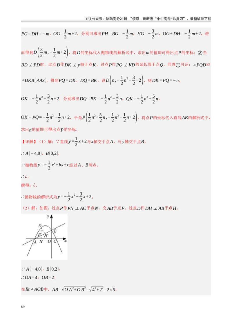 专题02函数及其性质（解析版）_02中考总复习（2026版更新中）_02-数学-中考总复习_2024年中考复习资料_一轮复习资料_完2024年中考数学一轮复习讲练测（课件+讲义+练习）（全国通用）