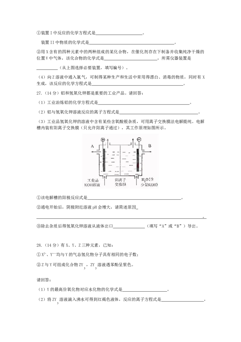 2006年北京高考理综真题及答案_全国卷+地方卷_4.物理_1.物理高考真题试卷_1990-2007年各地高考历年真题_2001-2007年各地理综历年真题_北京
