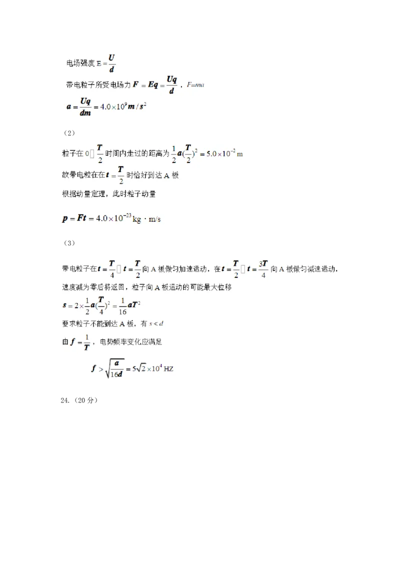 2006年北京高考理综真题及答案_全国卷+地方卷_4.物理_1.物理高考真题试卷_1990-2007年各地高考历年真题_2001-2007年各地理综历年真题_北京