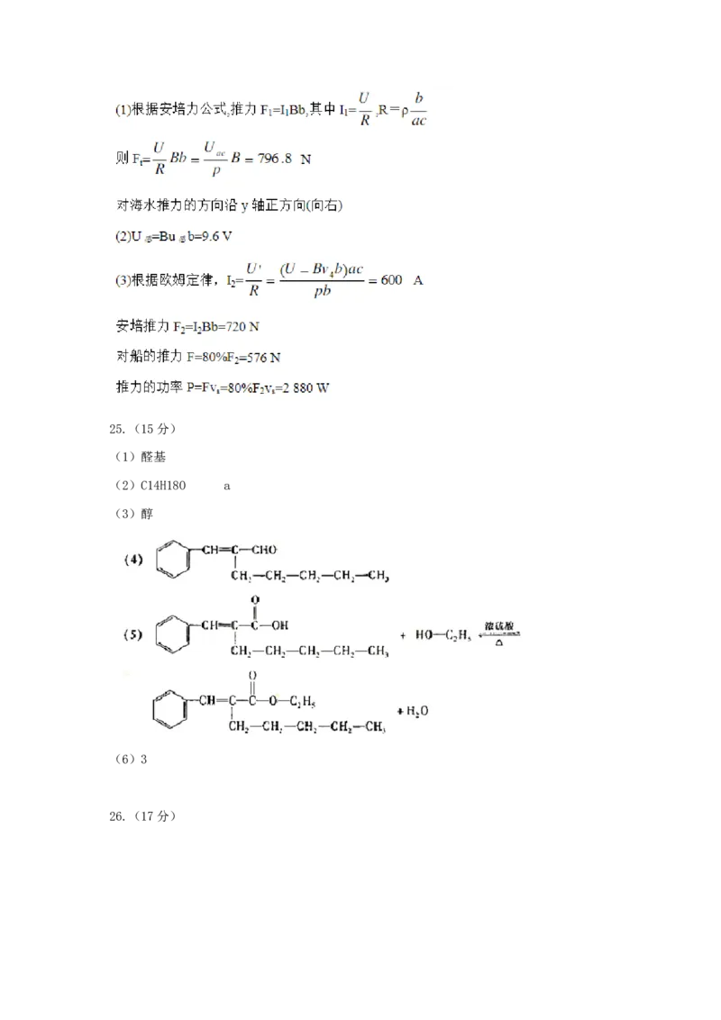 2006年北京高考理综真题及答案_全国卷+地方卷_4.物理_1.物理高考真题试卷_1990-2007年各地高考历年真题_2001-2007年各地理综历年真题_北京