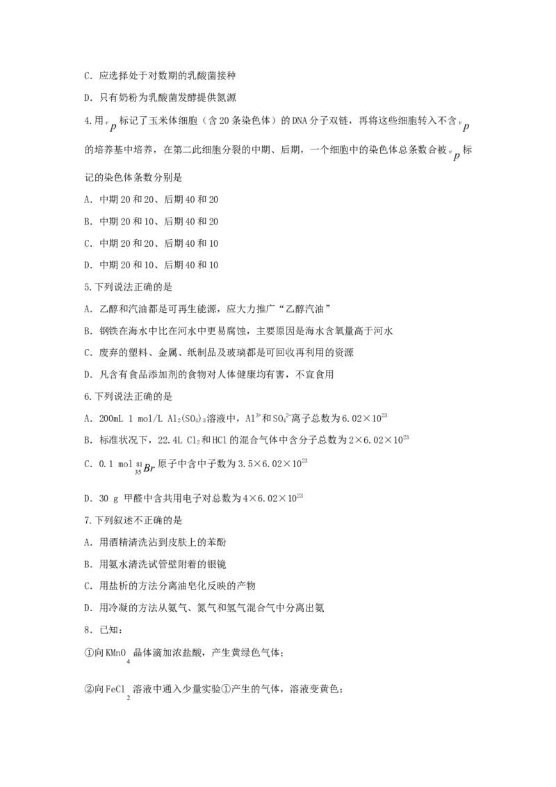 2006年北京高考理综真题及答案_全国卷+地方卷_4.物理_1.物理高考真题试卷_1990-2007年各地高考历年真题_2001-2007年各地理综历年真题_北京