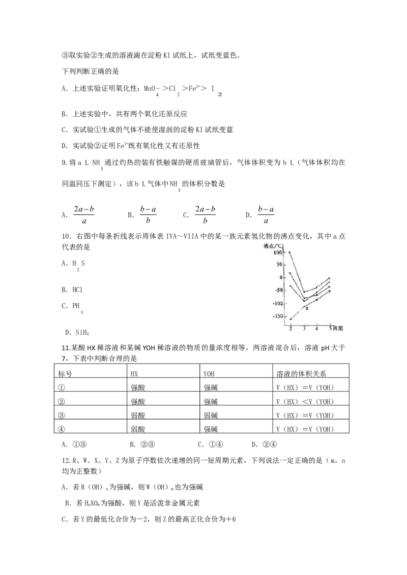 2006年北京高考理综真题及答案_全国卷+地方卷_4.物理_1.物理高考真题试卷_1990-2007年各地高考历年真题_2001-2007年各地理综历年真题_北京