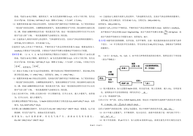 2008年北京市高考化学试卷（解析版）_全国卷+地方卷_5.化学_1.化学高考真题试卷_2008-2020年_地方卷_北京高考化学2008-2020_A3word版_PDF版（赠送）