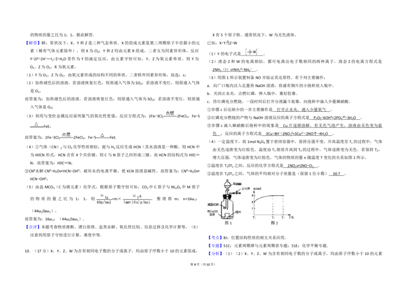 2008年北京市高考化学试卷（解析版）_全国卷+地方卷_5.化学_1.化学高考真题试卷_2008-2020年_地方卷_北京高考化学2008-2020_A3word版_PDF版（赠送）