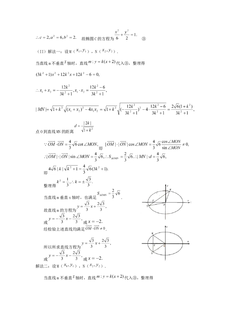 2005年福建高考文科数学真题及答案_全国卷+地方卷_2.数学_1.数学高考真题试卷_1990-2007年各地高考历年真题_福建