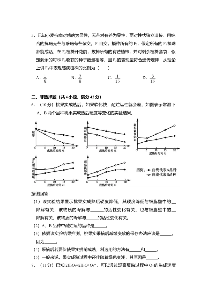 2009年全国统一高考生物试卷（全国卷Ⅰ）（原卷版）_全国卷+地方卷_6.生物_1.生物高考真题试卷_2008-2020年_全国卷_全国统一高考生物（新课标ⅰ）08-21_A4word版
