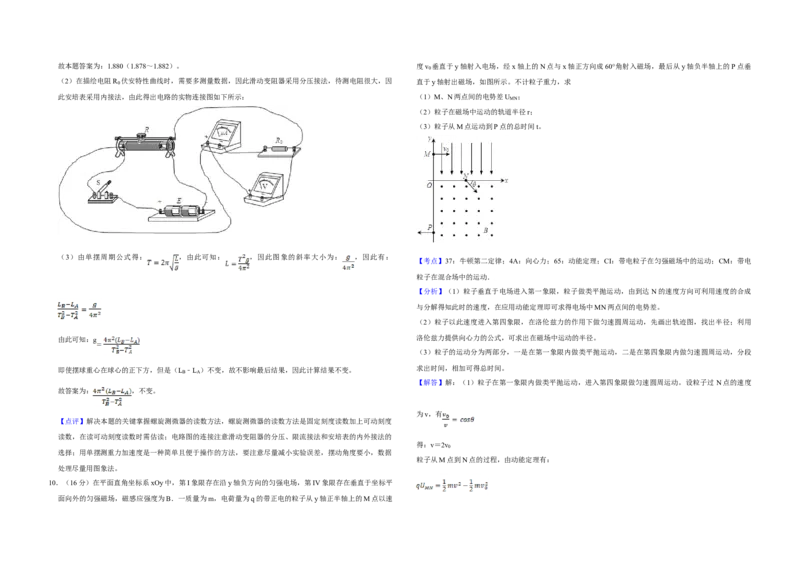 2008年天津市高考物理试卷解析版_全国卷+地方卷_4.物理_1.物理高考真题试卷_2008-2020年_地方卷_天津高考物理07-21_A3word版