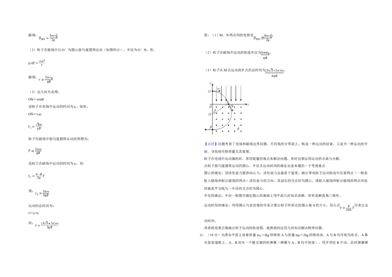 2008年天津市高考物理试卷解析版_全国卷+地方卷_4.物理_1.物理高考真题试卷_2008-2020年_地方卷_天津高考物理07-21_A3word版
