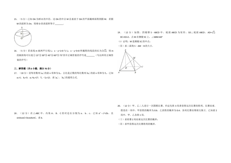 2009年全国统一高考数学试卷（文科）（全国卷Ⅰ）（原卷版）_全国卷+地方卷_2.数学_1.数学高考真题试卷_2008-2020年_地方卷_福建高考数学07-22_A3word版