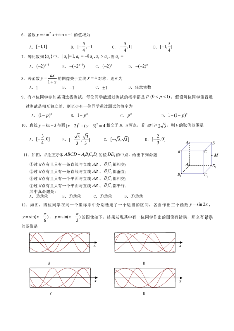 2010年江西高考文科数学真题及答案_全国卷+地方卷_2.数学_1.数学高考真题试卷_2008-2020年_地方卷_江西高考数学90-23