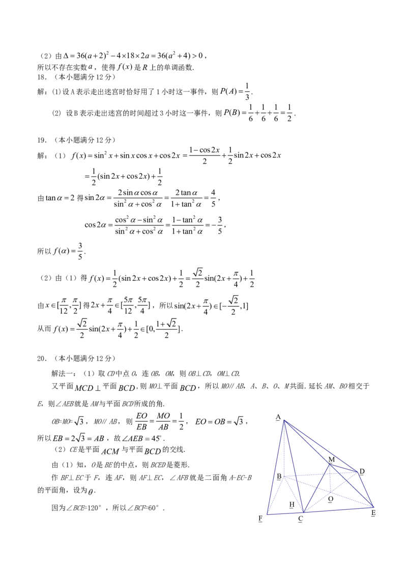 2010年江西高考文科数学真题及答案_全国卷+地方卷_2.数学_1.数学高考真题试卷_2008-2020年_地方卷_江西高考数学90-23