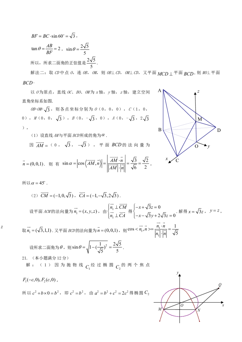 2010年江西高考文科数学真题及答案_全国卷+地方卷_2.数学_1.数学高考真题试卷_2008-2020年_地方卷_江西高考数学90-23