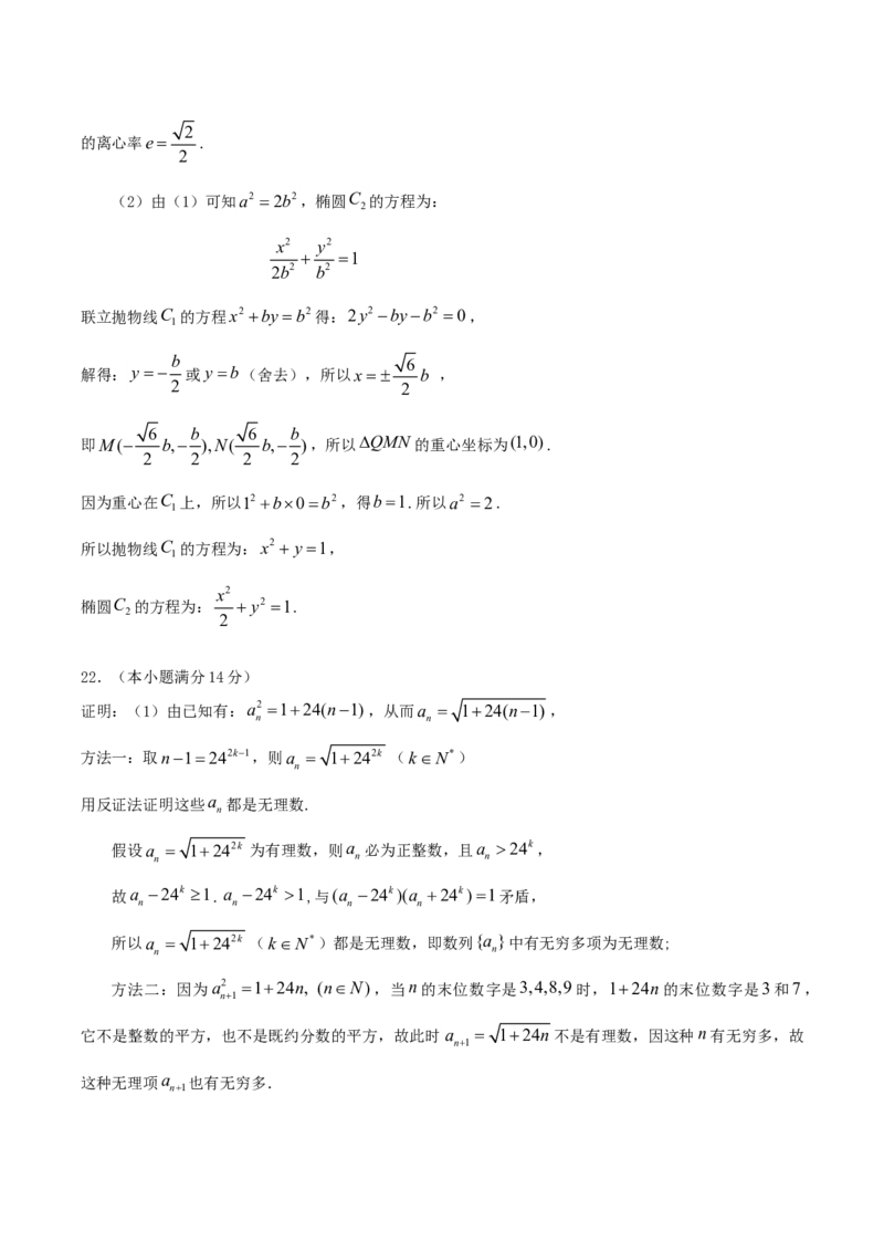 2010年江西高考文科数学真题及答案_全国卷+地方卷_2.数学_1.数学高考真题试卷_2008-2020年_地方卷_江西高考数学90-23