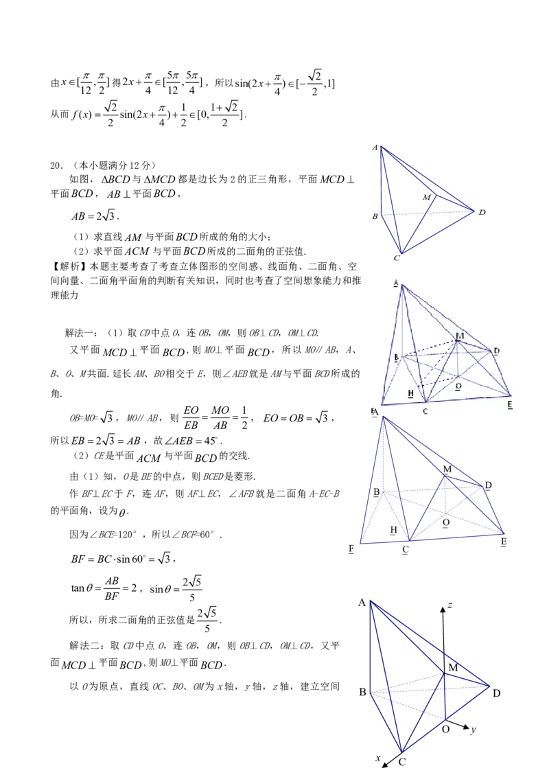 2010年江西高考文科数学真题及答案_全国卷+地方卷_2.数学_1.数学高考真题试卷_2008-2020年_地方卷_江西高考数学90-23