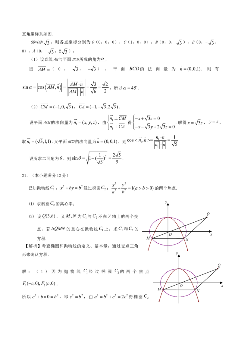 2010年江西高考文科数学真题及答案_全国卷+地方卷_2.数学_1.数学高考真题试卷_2008-2020年_地方卷_江西高考数学90-23