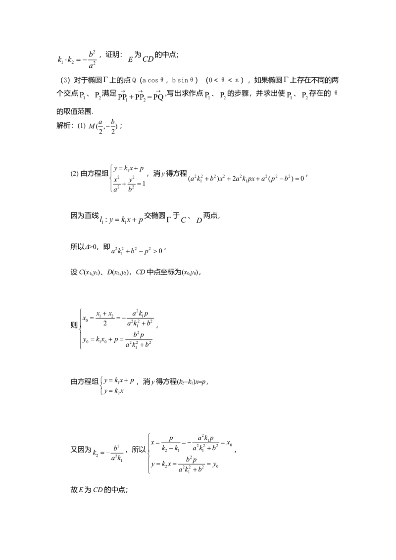 2010年上海高考数学真题（理科）试卷（word解析版）_全国卷+地方卷_2.数学_1.数学高考真题试卷_2008-2020年_地方卷_地方卷高考理科数学_上海理科数学02-16