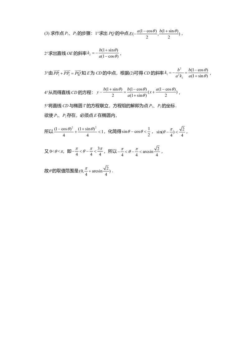 2010年上海高考数学真题（理科）试卷（word解析版）_全国卷+地方卷_2.数学_1.数学高考真题试卷_2008-2020年_地方卷_地方卷高考理科数学_上海理科数学02-16