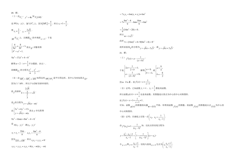 2008年海南省高考数学试题及答案（理科）_全国卷+地方卷_2.数学_1.数学高考真题试卷_2008-2020年_地方卷_海南高考数学08-22_A3word版_答案版