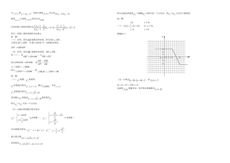 2008年海南省高考数学试题及答案（理科）_全国卷+地方卷_2.数学_1.数学高考真题试卷_2008-2020年_地方卷_海南高考数学08-22_A3word版_答案版