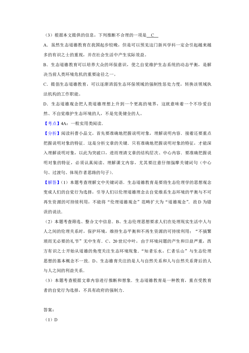 2010年天津市高考语文试卷解析版_全国卷+地方卷_1.语文_1.语文高考真题试卷_2008-2020年_地方卷_天津高考语文07-21_A4word版_PDF版（赠送）