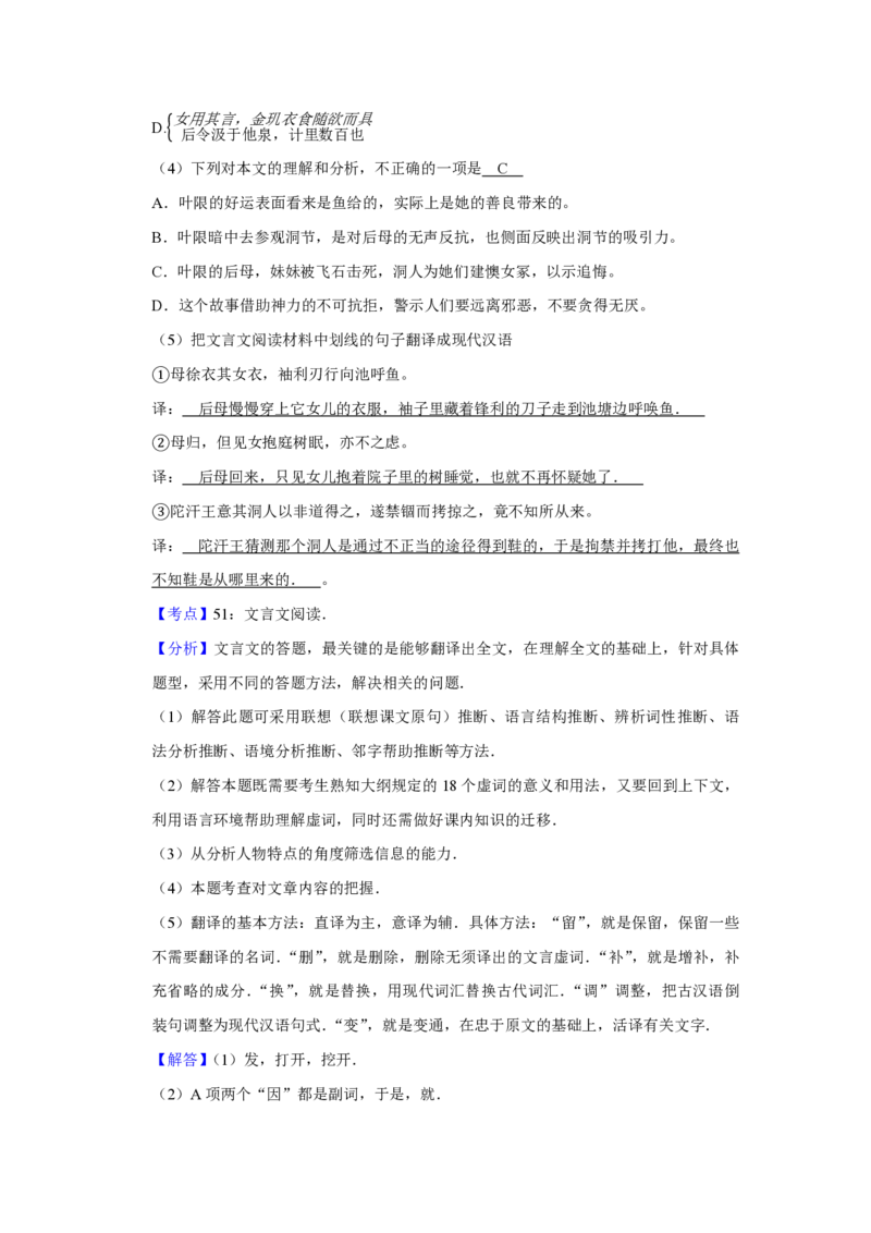 2010年天津市高考语文试卷解析版_全国卷+地方卷_1.语文_1.语文高考真题试卷_2008-2020年_地方卷_天津高考语文07-21_A4word版_PDF版（赠送）