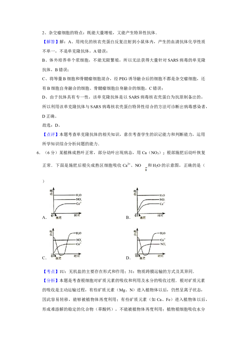 2007年天津市高考生物试卷解析版_全国卷+地方卷_6.生物_1.生物高考真题试卷_2008-2020年_地方卷_天津高考生物07-21_A4word版