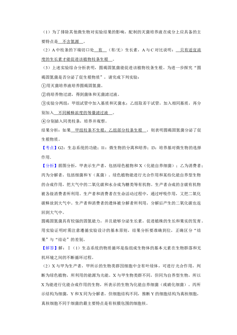 2007年天津市高考生物试卷解析版_全国卷+地方卷_6.生物_1.生物高考真题试卷_2008-2020年_地方卷_天津高考生物07-21_A4word版