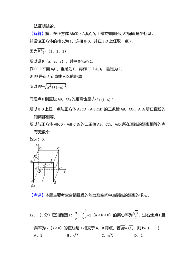 2010年全国统一高考数学试卷（文科）（大纲版Ⅱ）（解析版）_全国卷+地方卷_2.数学_1.数学高考真题试卷_2008-2020年_全国卷_全国2卷（2008-2022）_高考数学（文科）（新课标ⅱ）_A4word版
