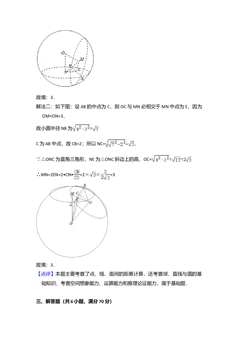 2010年全国统一高考数学试卷（文科）（大纲版Ⅱ）（解析版）_全国卷+地方卷_2.数学_1.数学高考真题试卷_2008-2020年_全国卷_全国2卷（2008-2022）_高考数学（文科）（新课标ⅱ）_A4word版