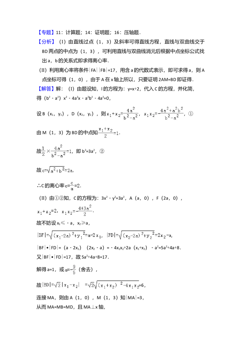 2010年全国统一高考数学试卷（文科）（大纲版Ⅱ）（解析版）_全国卷+地方卷_2.数学_1.数学高考真题试卷_2008-2020年_全国卷_全国2卷（2008-2022）_高考数学（文科）（新课标ⅱ）_A4word版
