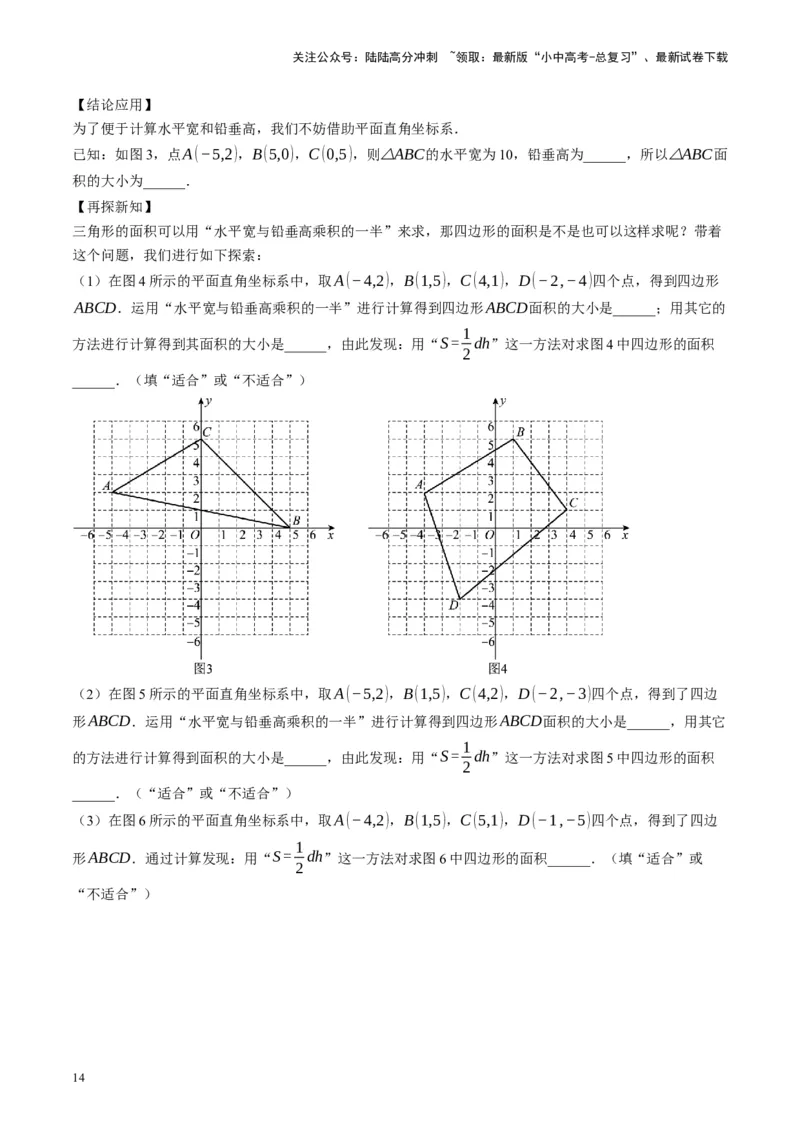 专题02函数及其性质（讲练）（解析版）_02中考总复习（2026版更新中）_02-数学-中考总复习_2024年中考复习资料_一轮复习资料_❤综合复习❤