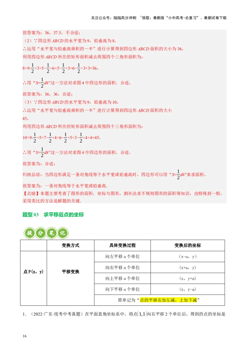 专题02函数及其性质（讲练）（解析版）_02中考总复习（2026版更新中）_02-数学-中考总复习_2024年中考复习资料_一轮复习资料_❤综合复习❤