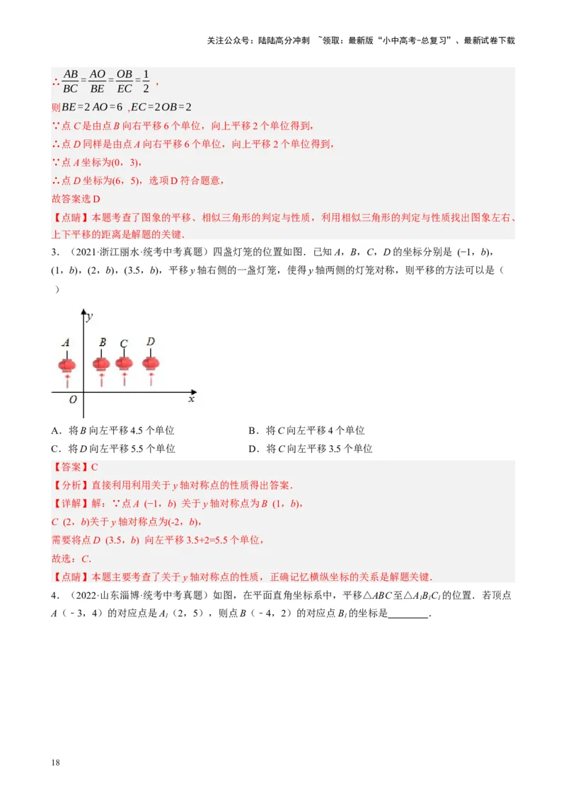 专题02函数及其性质（讲练）（解析版）_02中考总复习（2026版更新中）_02-数学-中考总复习_2024年中考复习资料_一轮复习资料_❤综合复习❤