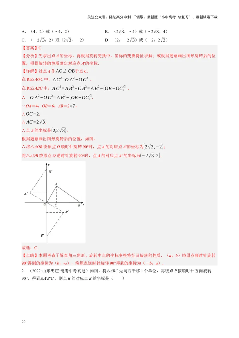 专题02函数及其性质（讲练）（解析版）_02中考总复习（2026版更新中）_02-数学-中考总复习_2024年中考复习资料_一轮复习资料_❤综合复习❤