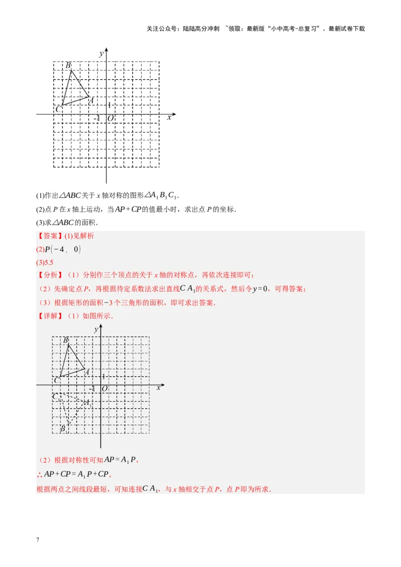 专题02函数及其性质（讲练）（解析版）_02中考总复习（2026版更新中）_02-数学-中考总复习_2024年中考复习资料_一轮复习资料_❤综合复习❤