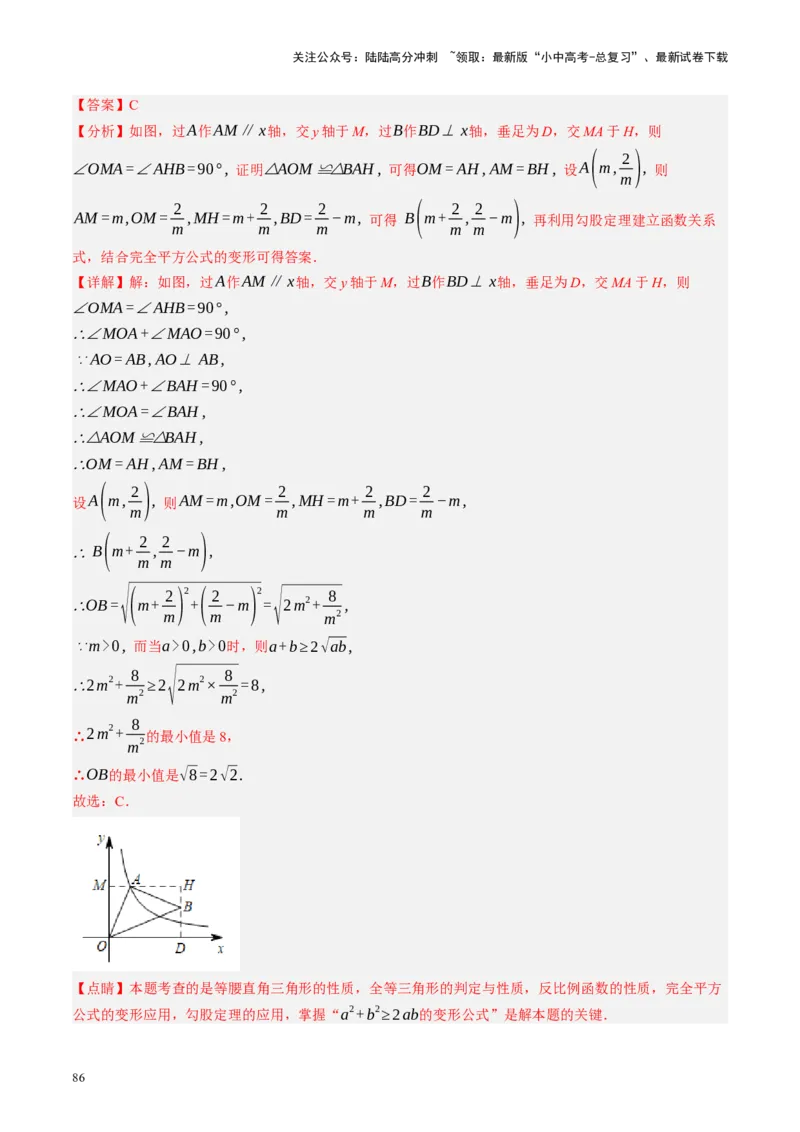 专题02函数及其性质（讲练）（解析版）_02中考总复习（2026版更新中）_02-数学-中考总复习_2024年中考复习资料_一轮复习资料_❤综合复习❤