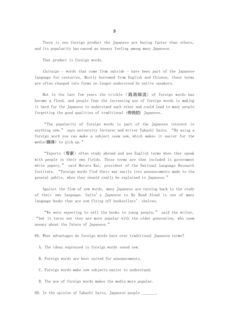 2003年西藏高考英语真题及答案_全国卷+地方卷_3.英语_1.英语高考真题试卷_1990-2007年各地高考历年真题_西藏