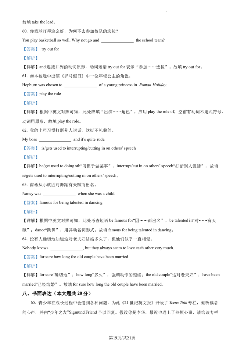 精品解析：2023年江苏省无锡市中考英语真题（解析版）_江苏省中考_01江苏省13市中考历年真题2008-2025新_、中考全套_江苏省中考历年真题_江苏省中考英语2008-2024