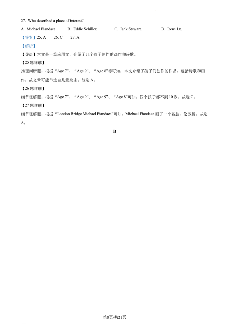 精品解析：2023年江苏省无锡市中考英语真题（解析版）_江苏省中考_01江苏省13市中考历年真题2008-2025新_、中考全套_江苏省中考历年真题_江苏省中考英语2008-2024