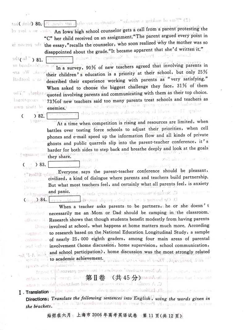 2006年上海高考英语真题试卷（图片版）_全国卷+地方卷_3.英语_1.英语高考真题试卷_2008-2020年_地方卷_上海高考英语真题04-19_2019-2004上海高考英语真题卷及答案PDF版