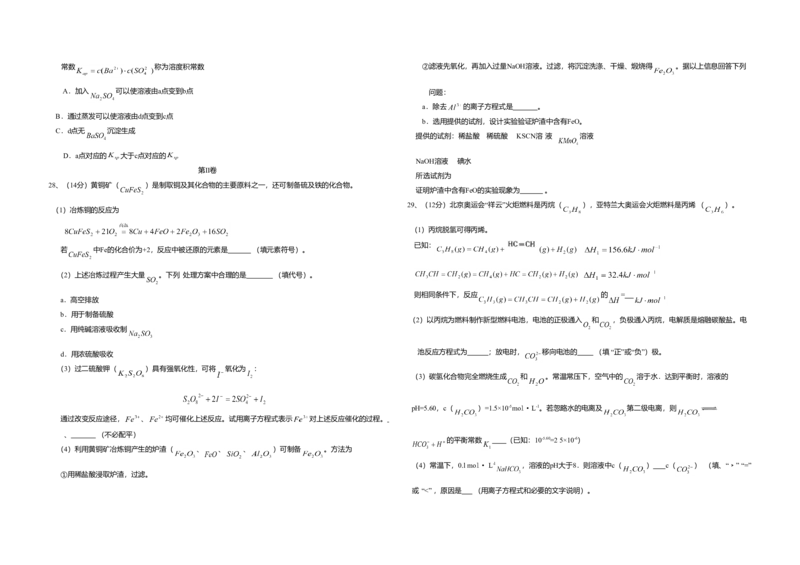 2008年高考真题化学（山东卷）（原卷版）_全国卷+地方卷_5.化学_1.化学高考真题试卷_2008-2020年_地方卷_山东高考化学2008-2021_山东高考化学_A3版