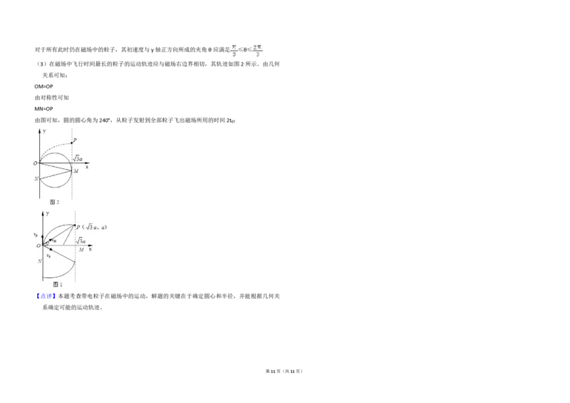 2010年全国统一高考物理试卷（全国卷Ⅰ）（解析版）_全国卷+地方卷_4.物理_1.物理高考真题试卷_2008-2020年_全国卷物理_全国统一高考物理（新课标ⅰ）08-21_A3word版_PDF版（赠送）