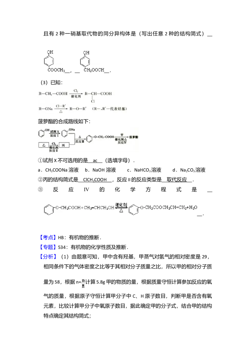 2008年北京市高考化学试卷（解析版）_全国卷+地方卷_5.化学_1.化学高考真题试卷_2008-2020年_地方卷_北京高考化学2008-2020_A4word版
