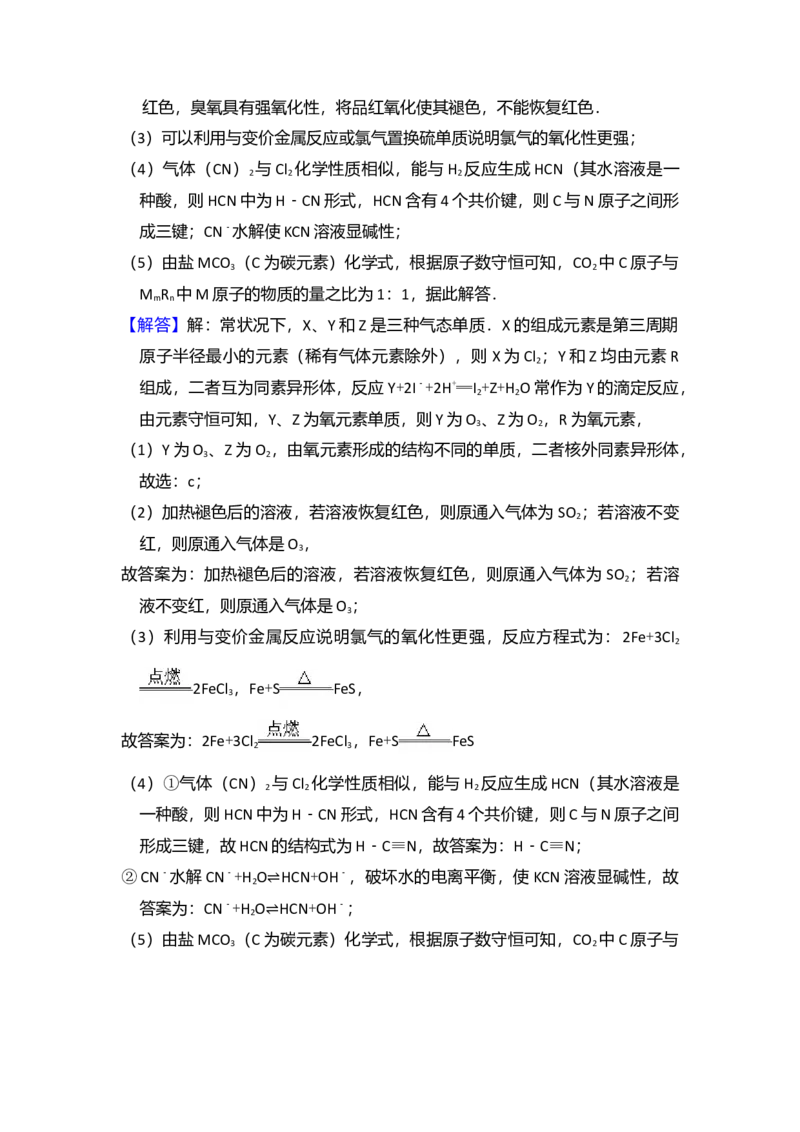 2008年北京市高考化学试卷（解析版）_全国卷+地方卷_5.化学_1.化学高考真题试卷_2008-2020年_地方卷_北京高考化学2008-2020_A4word版