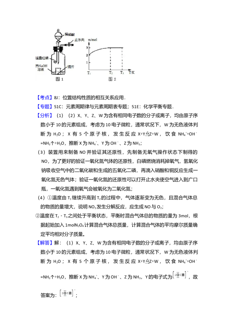 2008年北京市高考化学试卷（解析版）_全国卷+地方卷_5.化学_1.化学高考真题试卷_2008-2020年_地方卷_北京高考化学2008-2020_A4word版