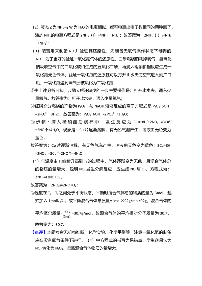 2008年北京市高考化学试卷（解析版）_全国卷+地方卷_5.化学_1.化学高考真题试卷_2008-2020年_地方卷_北京高考化学2008-2020_A4word版