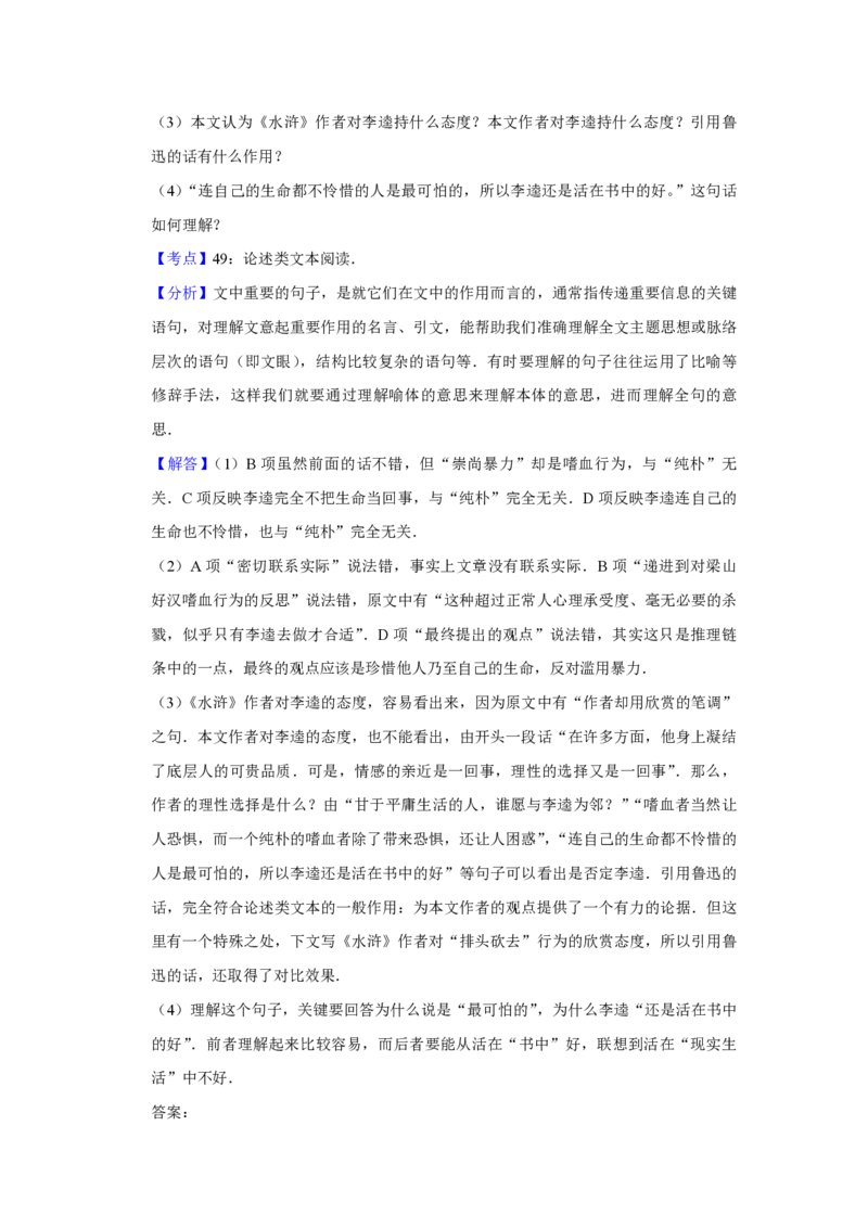 2008年江苏省高考语文试卷解析版_全国卷+地方卷_1.语文_1.语文高考真题试卷_2008-2020年_地方卷_江苏高考语文07-21_A4word版_PDF版（赠送）