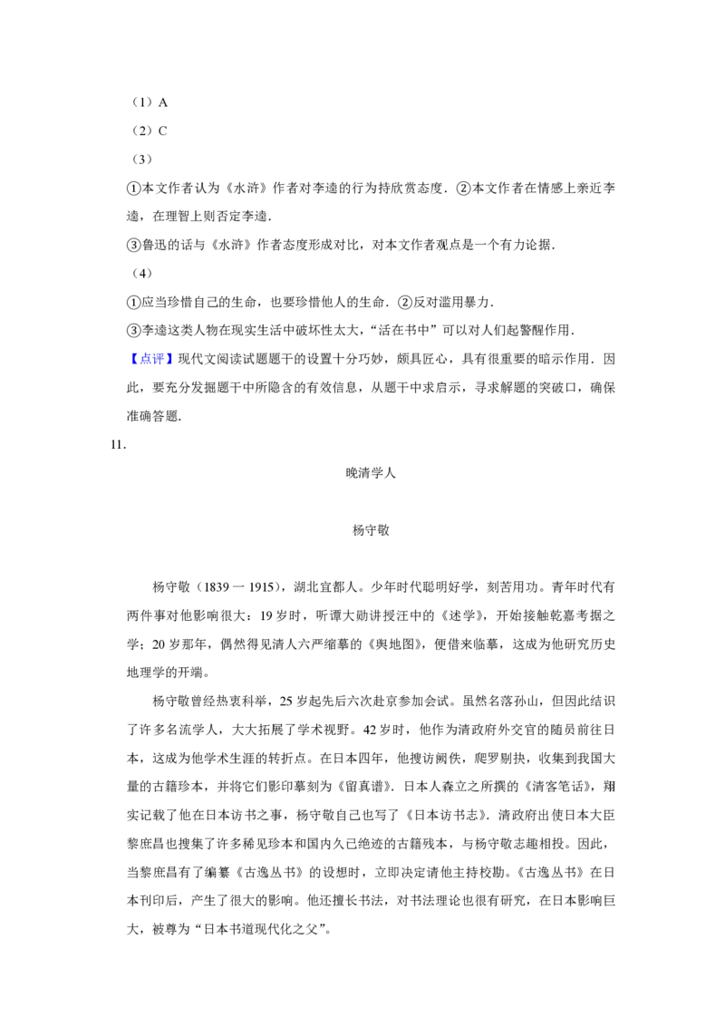 2008年江苏省高考语文试卷解析版_全国卷+地方卷_1.语文_1.语文高考真题试卷_2008-2020年_地方卷_江苏高考语文07-21_A4word版_PDF版（赠送）
